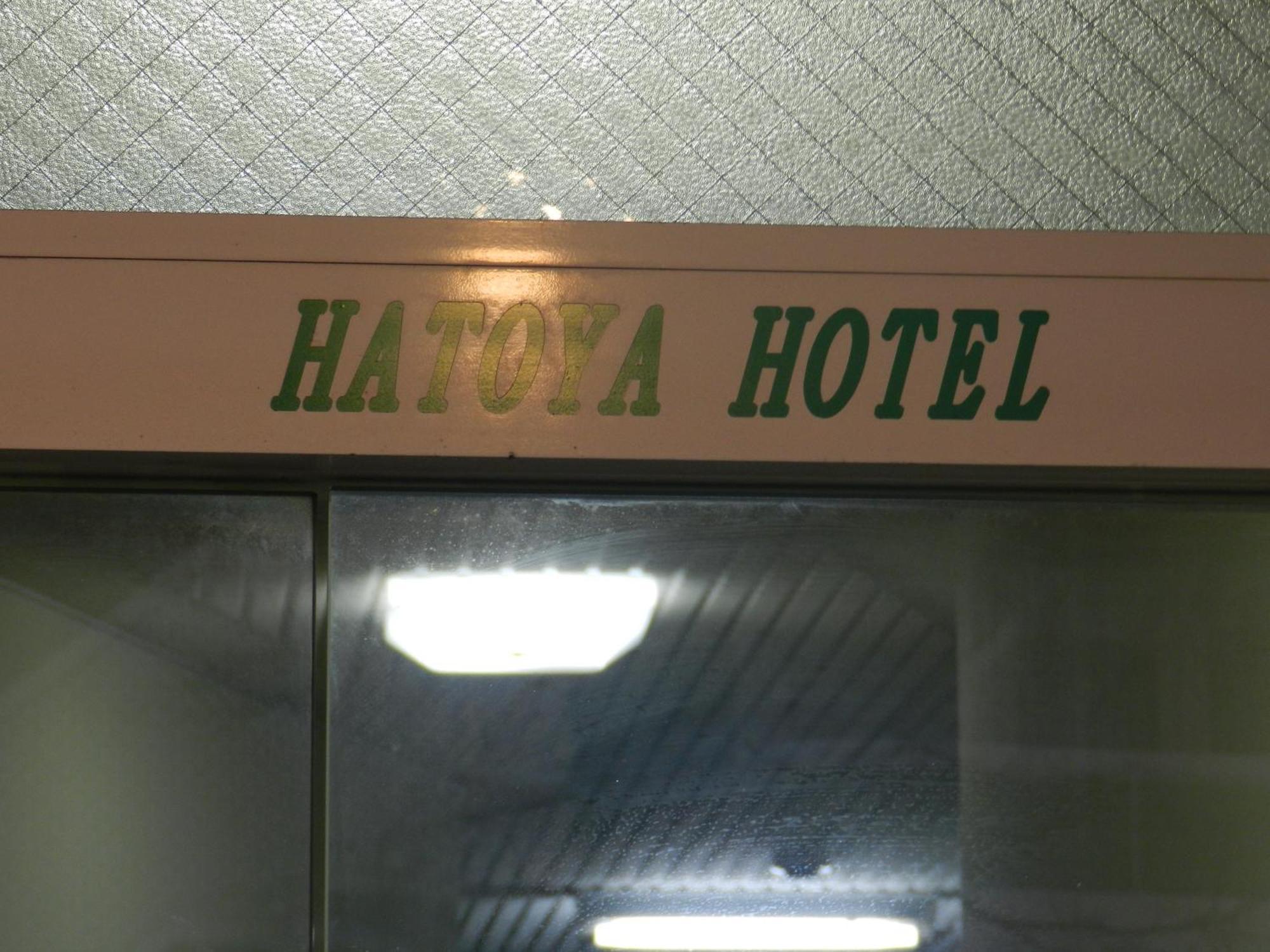 Hatoya Hotel Tokio Zewnętrze zdjęcie
